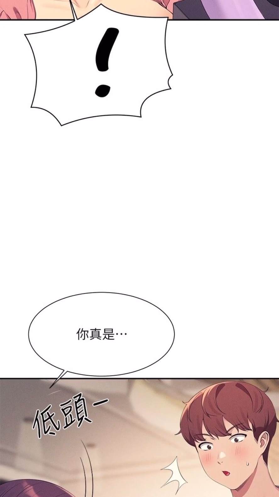 韩国漫画谁说理组没正妹？韩漫_谁说理组没正妹？-第123话-尽情享用我的屁股在线免费阅读-韩国漫画-第80张图片