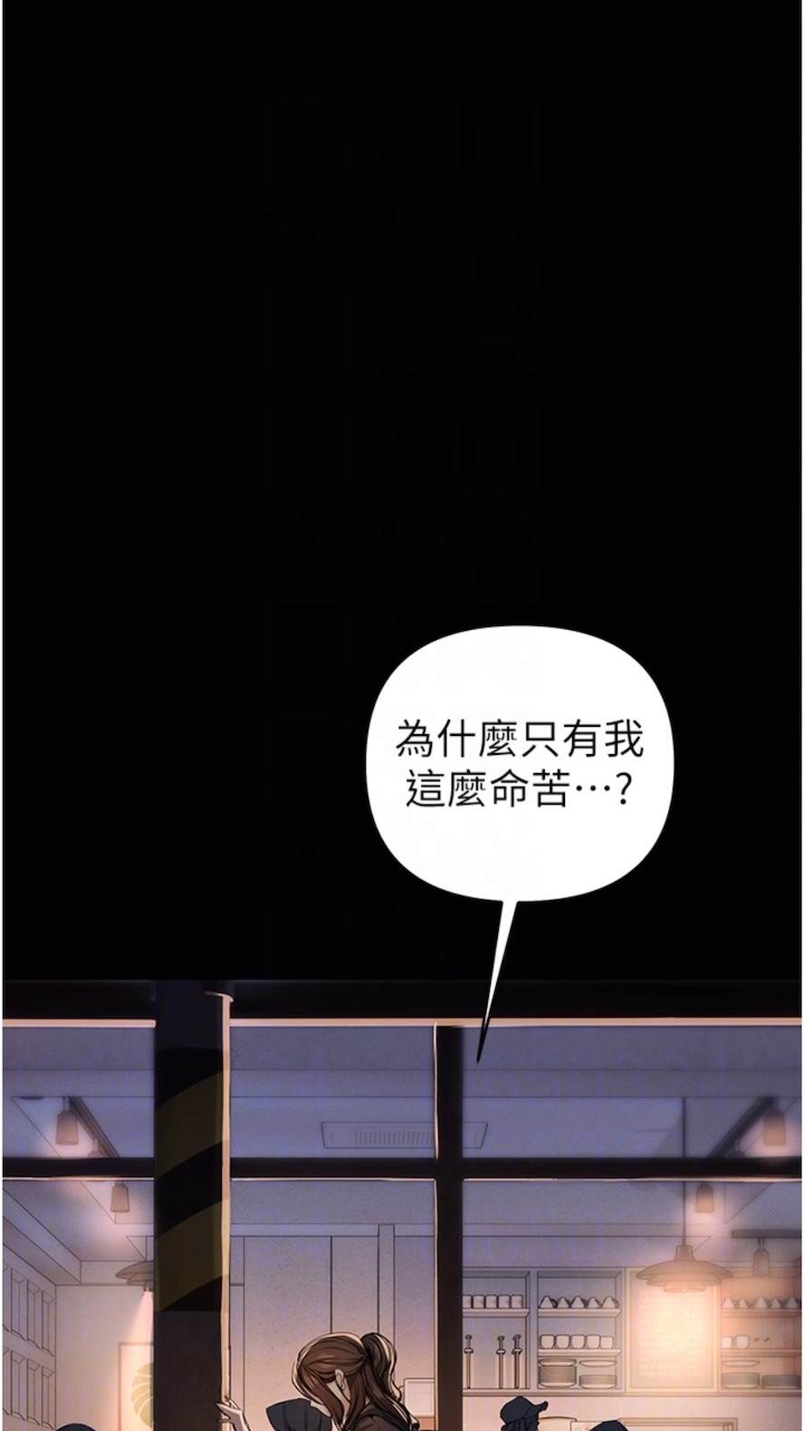 韩国漫画贪婪游戏韩漫_贪婪游戏-第12话-强行开通新鲜处女鲍在线免费阅读-韩国漫画-第19张图片