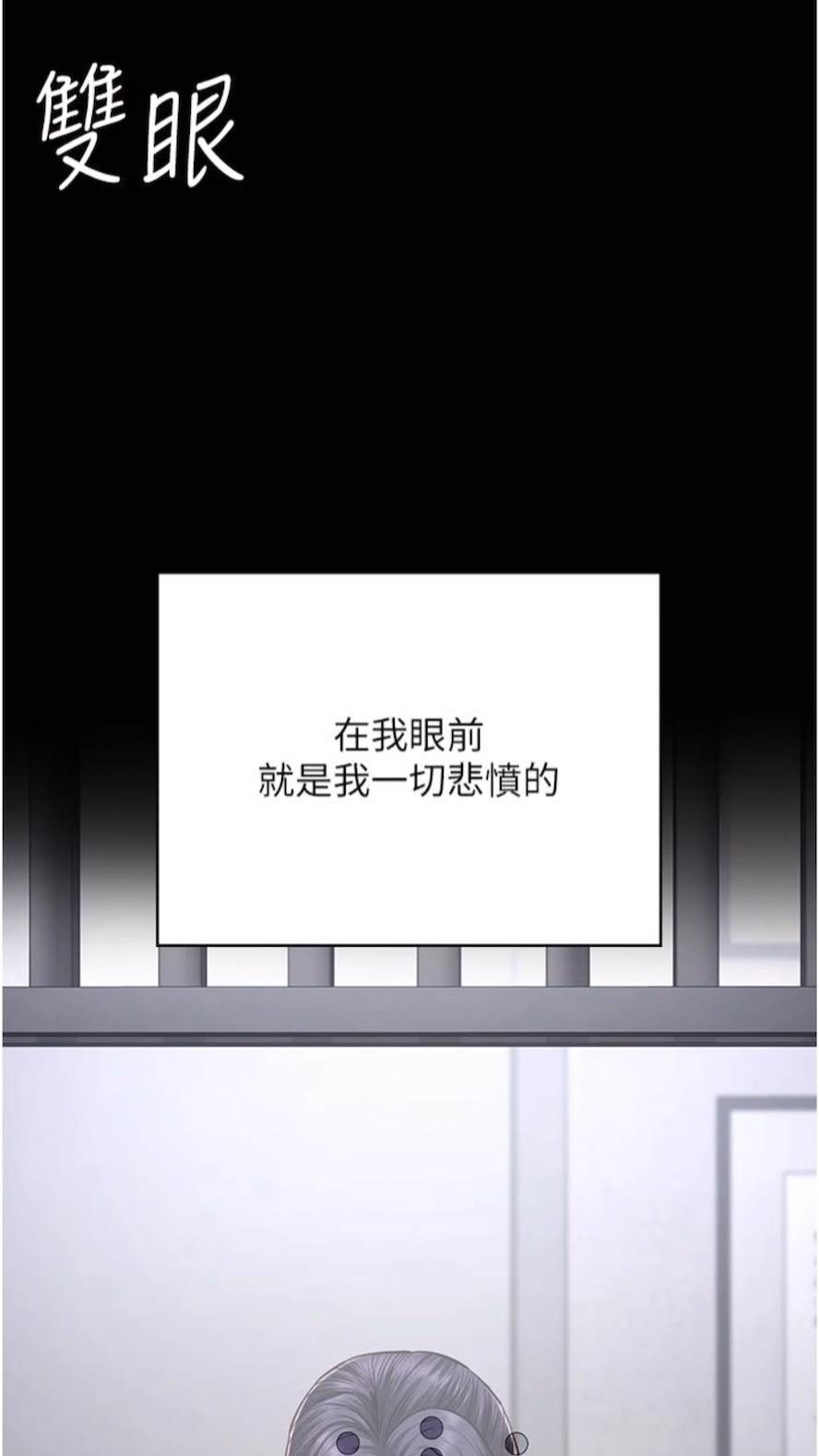 韩国漫画监狱女囚韩漫_监狱女囚-第44话-出乎意料的监狱大风吹在线免费阅读-韩国漫画-第87张图片