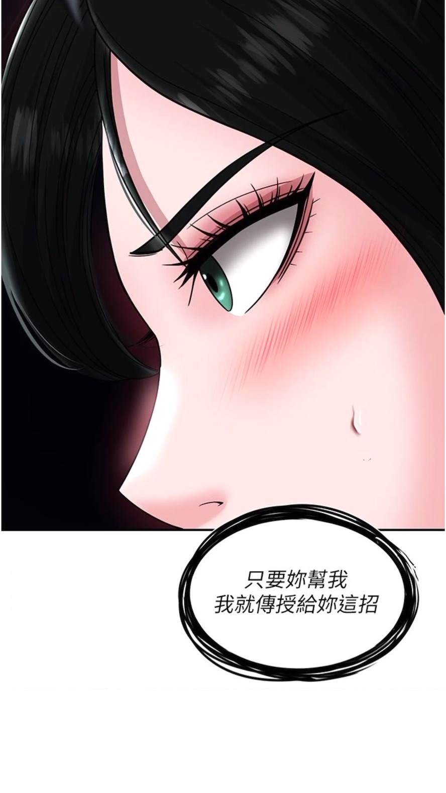 韩国漫画色雕英雄传：一捅天下韩漫_色雕英雄传：一捅天下-第23话-姑母的小穴可以插多深？在线免费阅读-韩国漫画-第90张图片