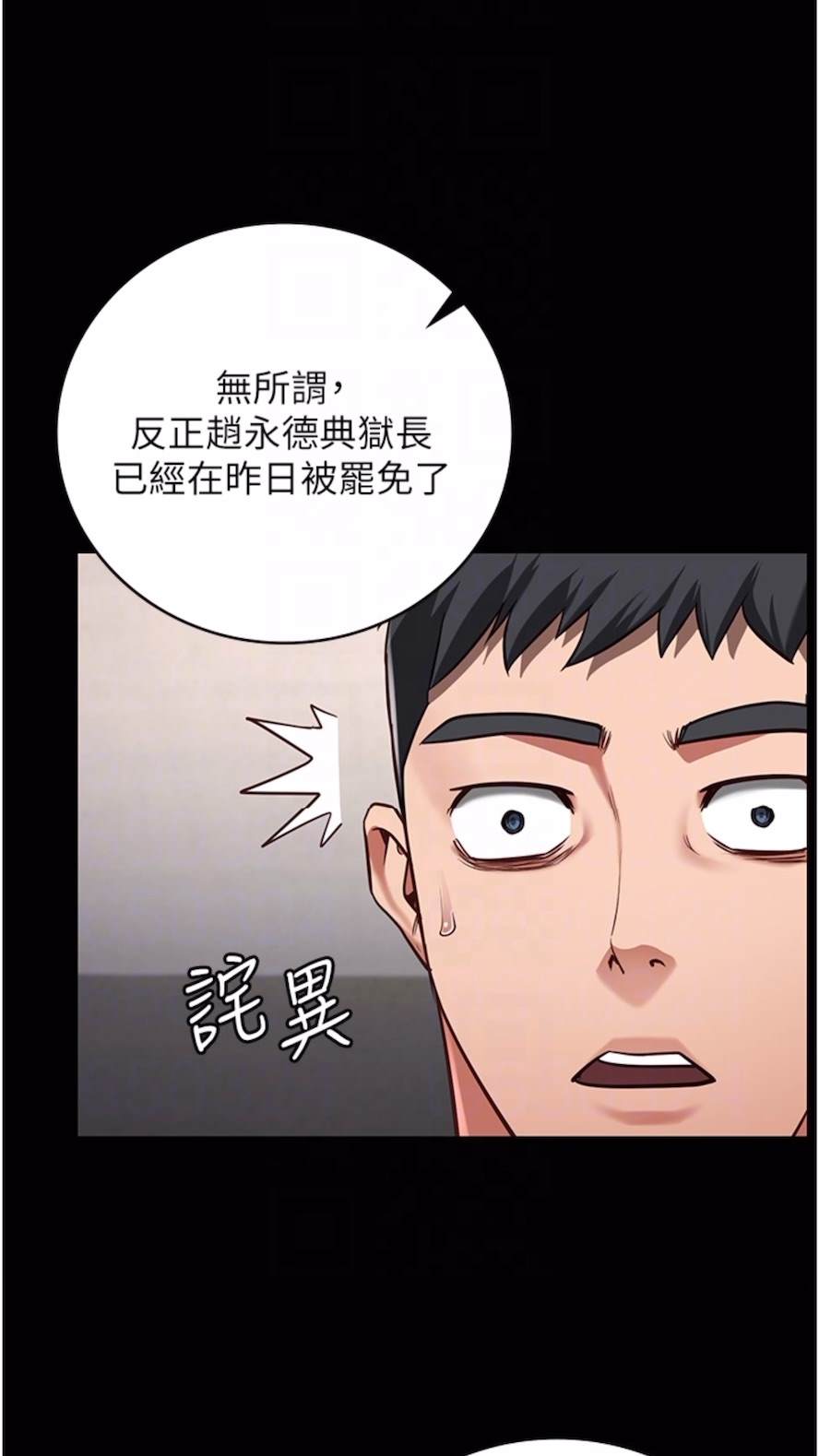 韩国漫画监狱女囚韩漫_监狱女囚-第44话-出乎意料的监狱大风吹在线免费阅读-韩国漫画-第37张图片