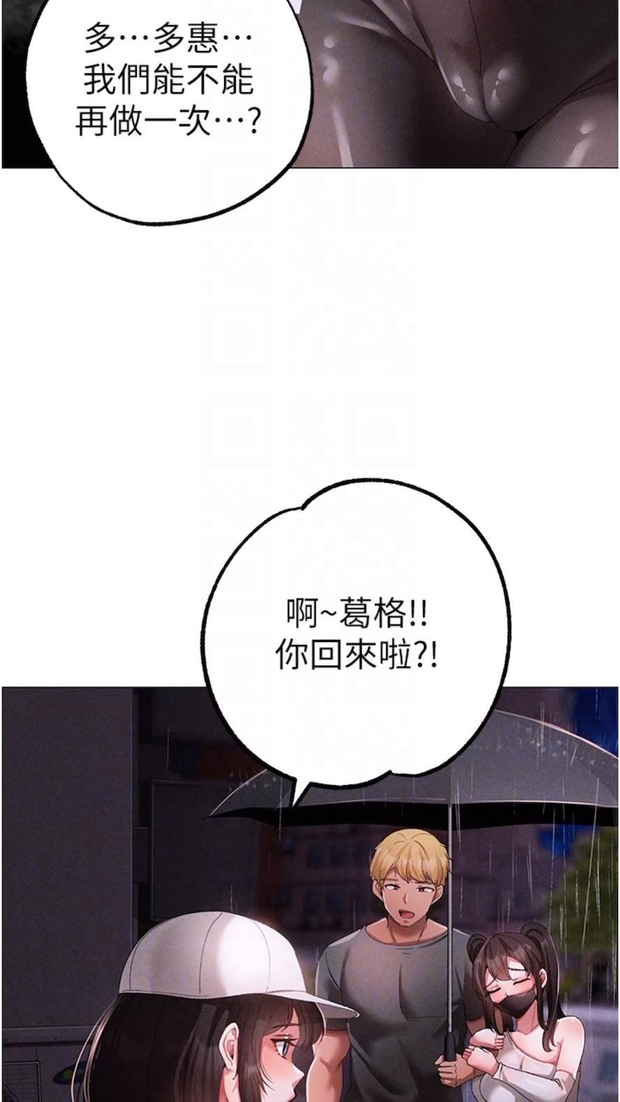 韩国漫画↖㊣煞气a猛男㊣↘韩漫_↖㊣煞气a猛男㊣↘-第39话-你只能看，不能吃在线免费阅读-韩国漫画-第52张图片