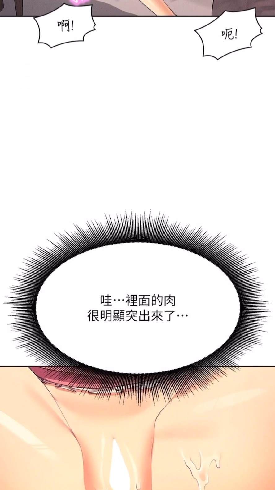 韩国漫画谁说理组没正妹？韩漫_谁说理组没正妹？-第123话-尽情享用我的屁股在线免费阅读-韩国漫画-第36张图片