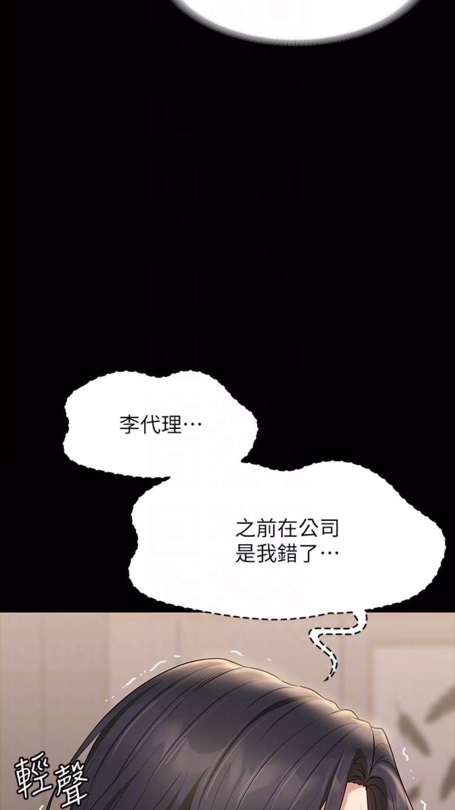 韩国漫画超级公务员韩漫_超级公务员-第107话-我什么事都可以做在线免费阅读-韩国漫画-第13张图片