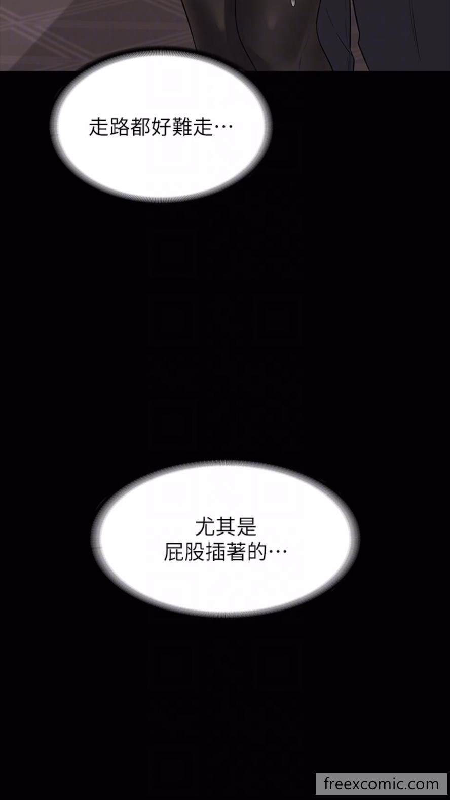 韩国漫画超级公务员韩漫_超级公务员-第107话-我什么事都可以做在线免费阅读-韩国漫画-第26张图片