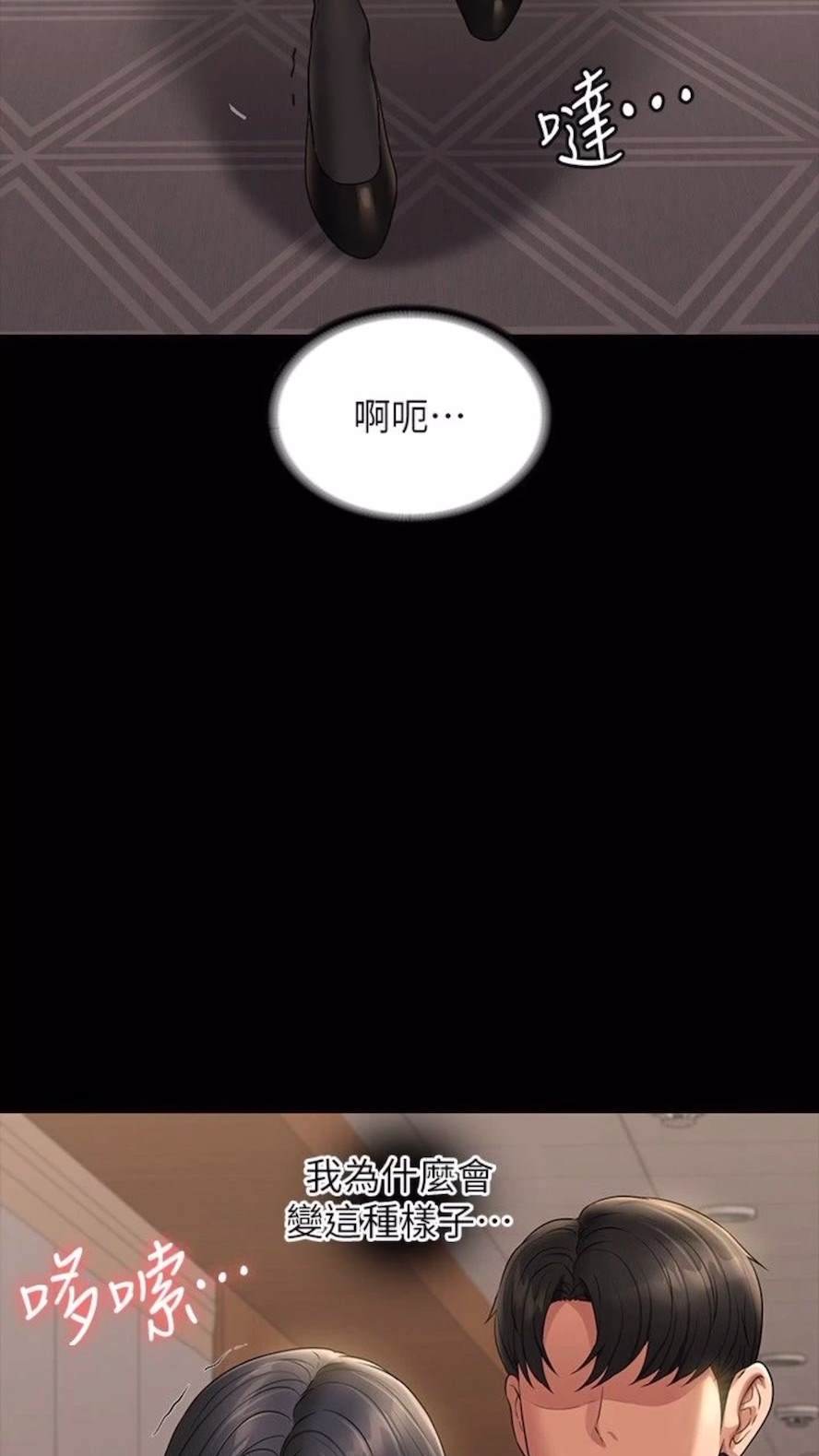 韩国漫画超级公务员韩漫_超级公务员-第107话-我什么事都可以做在线免费阅读-韩国漫画-第24张图片