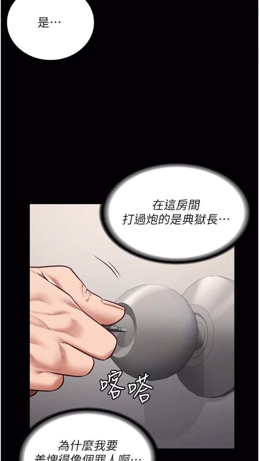 韩国漫画监狱女囚韩漫_监狱女囚-第44话-出乎意料的监狱大风吹在线免费阅读-韩国漫画-第28张图片