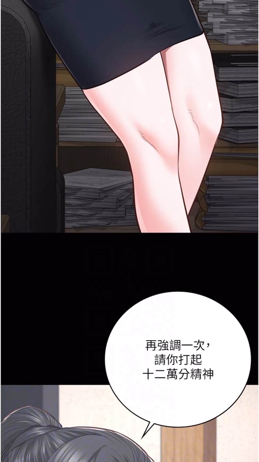 韩国漫画监狱女囚韩漫_监狱女囚-第44话-出乎意料的监狱大风吹在线免费阅读-韩国漫画-第43张图片