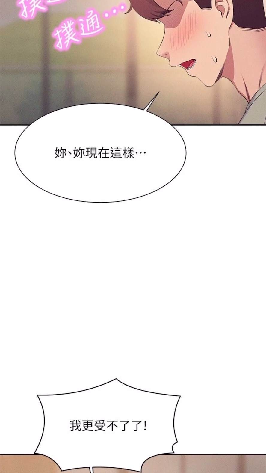 韩国漫画谁说理组没正妹？韩漫_谁说理组没正妹？-第123话-尽情享用我的屁股在线免费阅读-韩国漫画-第18张图片