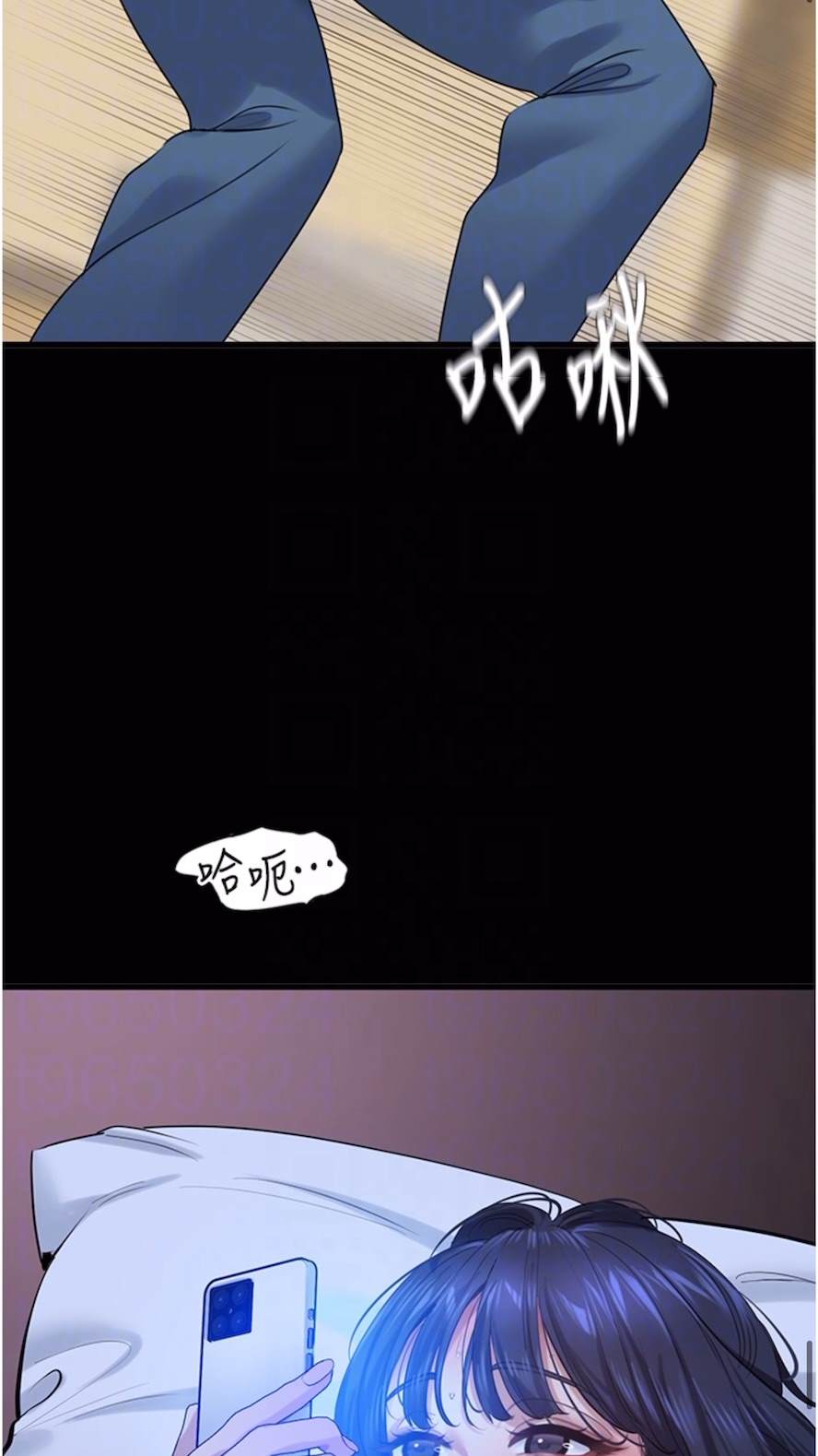 韩国漫画地表最屌卧底干员韩漫_地表最屌卧底干员-第18话-一帘「湿」梦在线免费阅读-韩国漫画-第46张图片