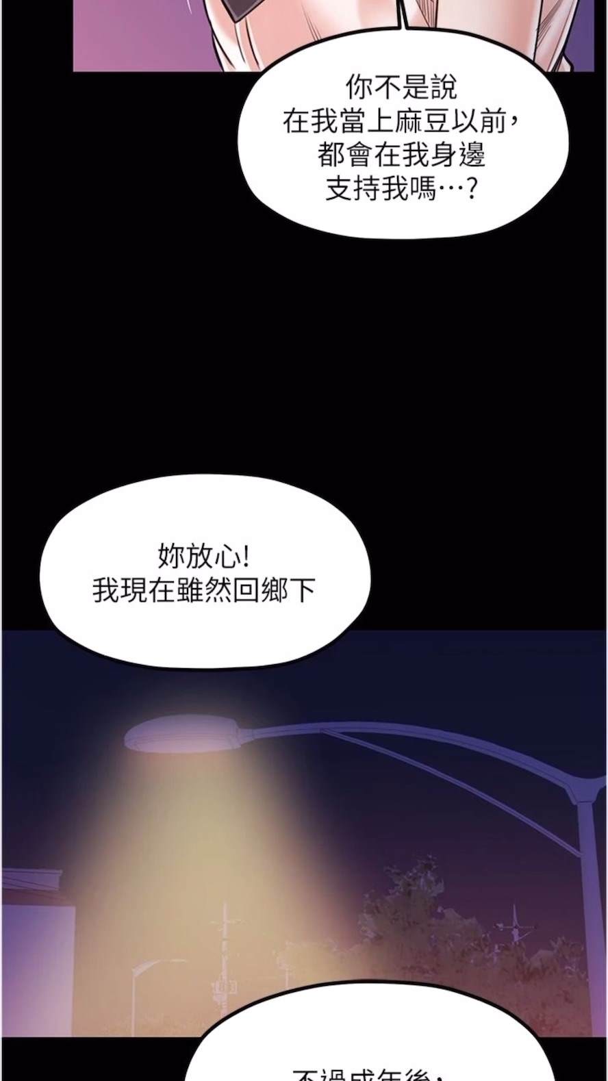 韩国漫画花店三母女韩漫_花店三母女-第21话-小文豪入厝啰在线免费阅读-韩国漫画-第5张图片