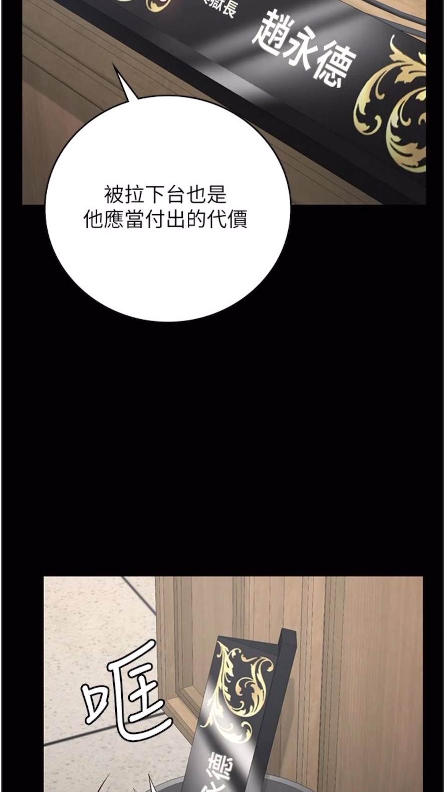 韩国漫画监狱女囚韩漫_监狱女囚-第44话-出乎意料的监狱大风吹在线免费阅读-韩国漫画-第40张图片