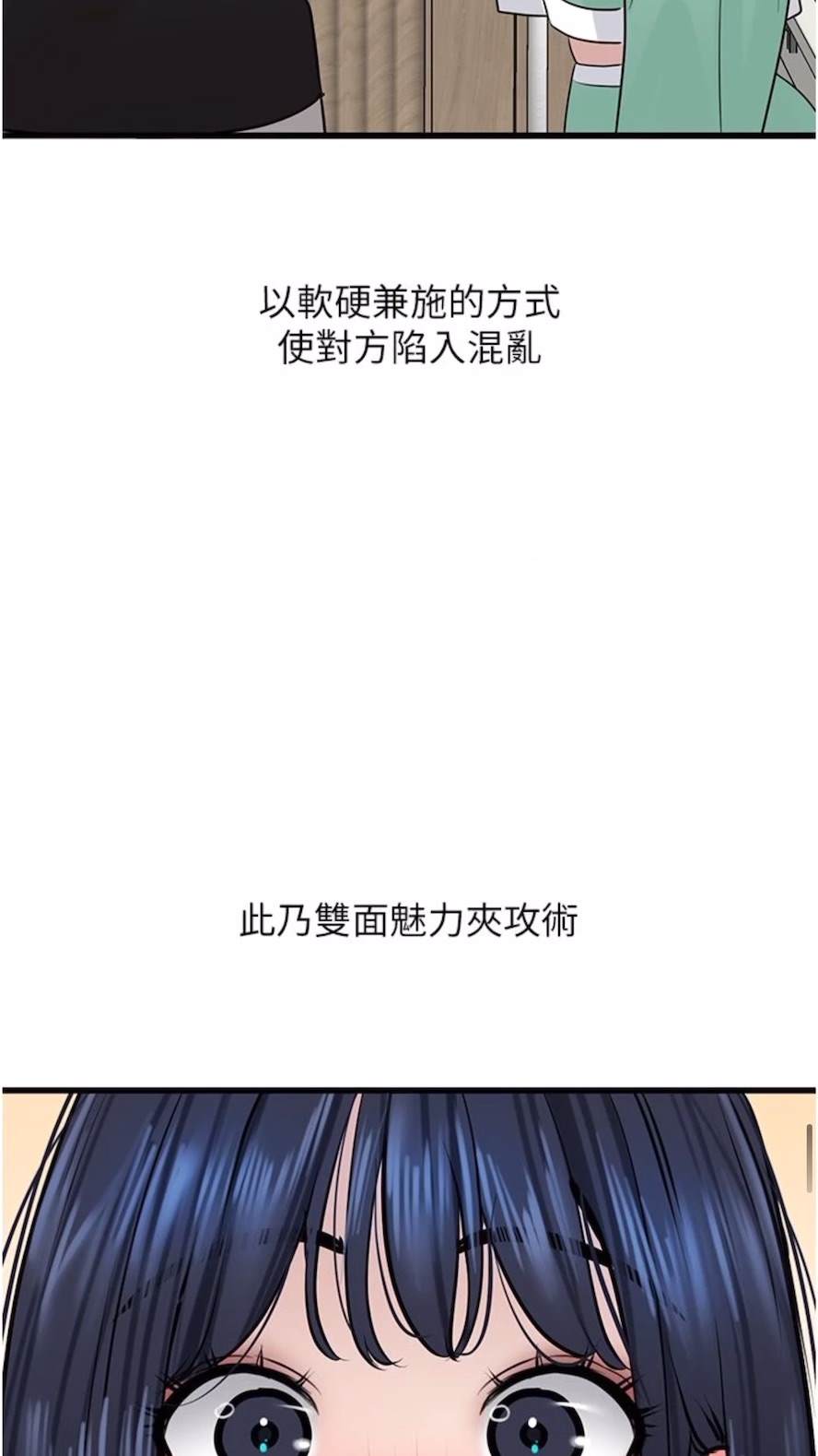 韩国漫画地表最屌卧底干员韩漫_地表最屌卧底干员-第18话-一帘「湿」梦在线免费阅读-韩国漫画-第83张图片