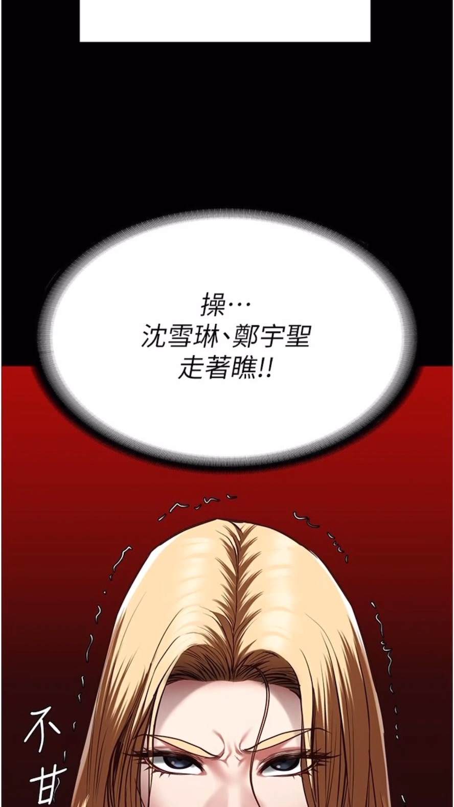 韩国漫画监狱女囚韩漫_监狱女囚-第44话-出乎意料的监狱大风吹在线免费阅读-韩国漫画-第69张图片