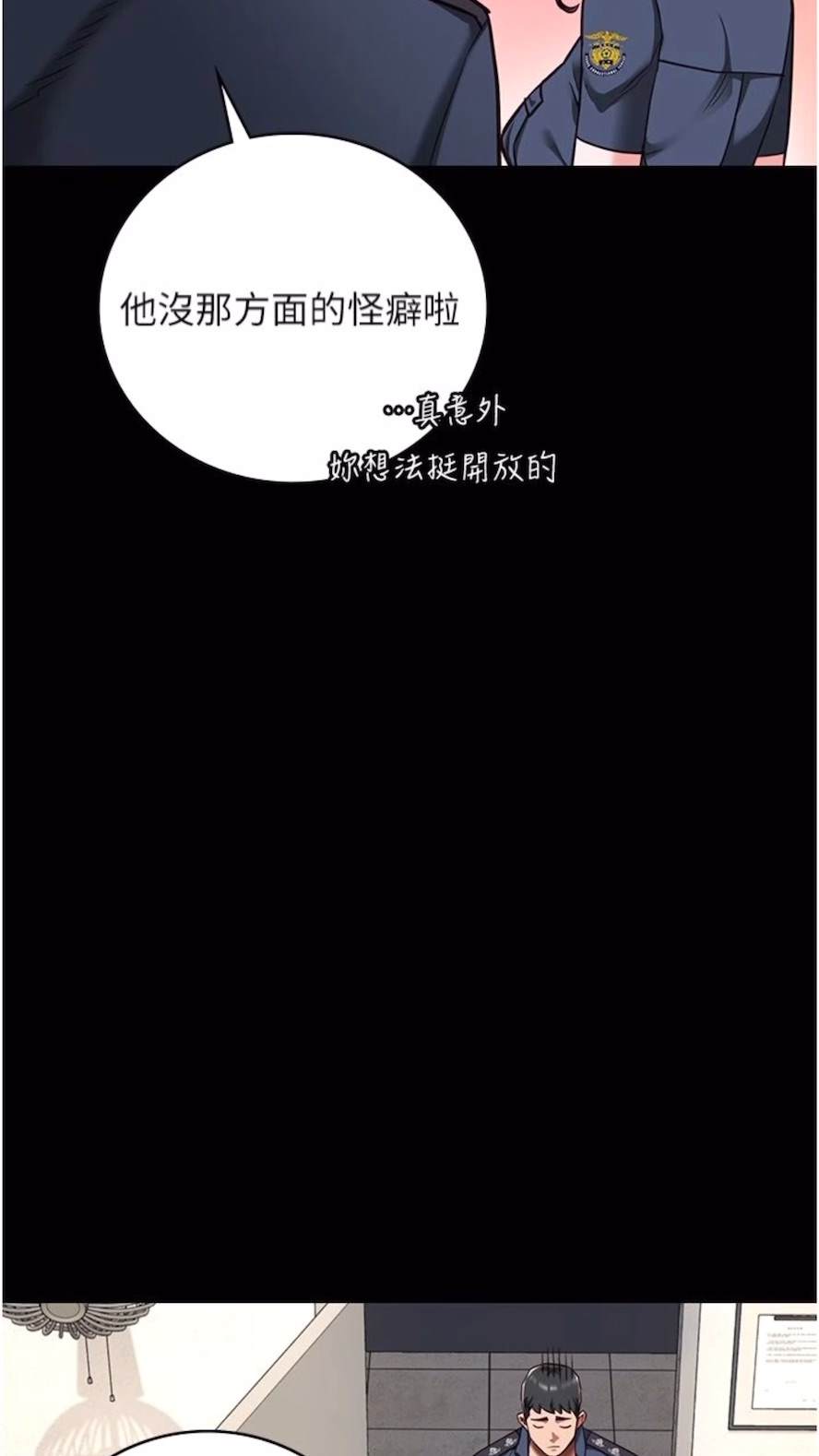 韩国漫画监狱女囚韩漫_监狱女囚-第44话-出乎意料的监狱大风吹在线免费阅读-韩国漫画-第35张图片