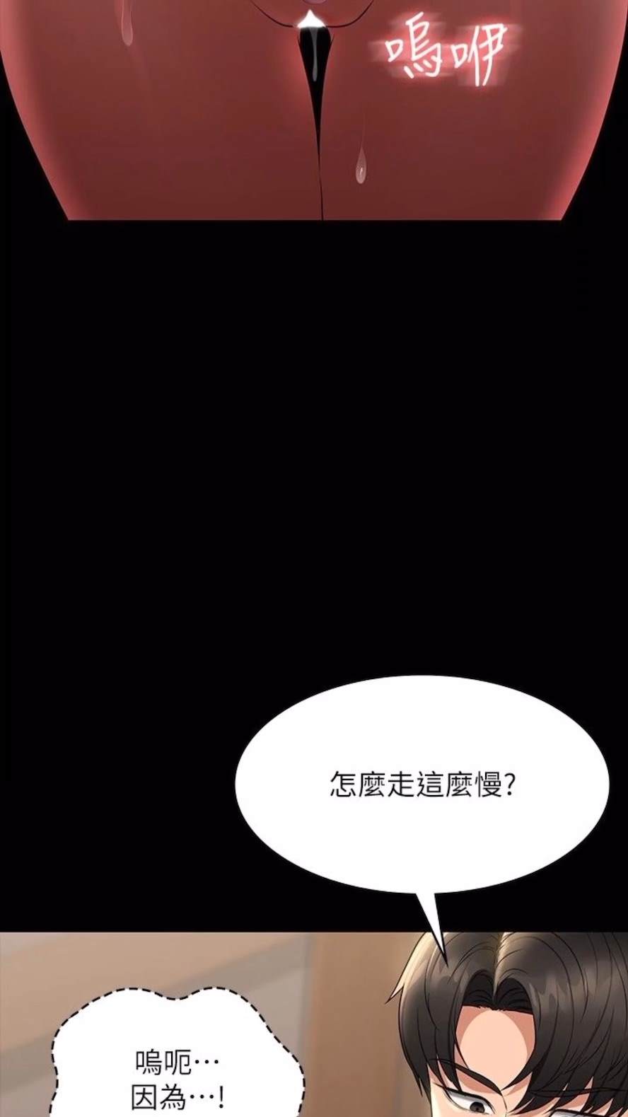 韩国漫画超级公务员韩漫_超级公务员-第107话-我什么事都可以做在线免费阅读-韩国漫画-第33张图片