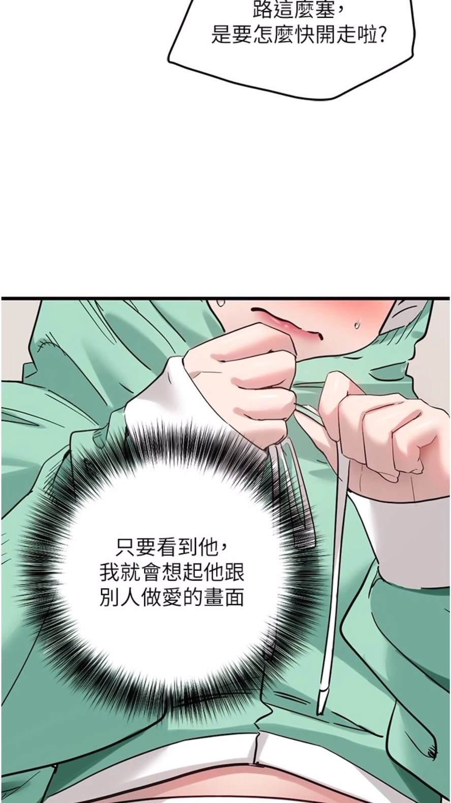 韩国漫画地表最屌卧底干员韩漫_地表最屌卧底干员-第18话-一帘「湿」梦在线免费阅读-韩国漫画-第9张图片