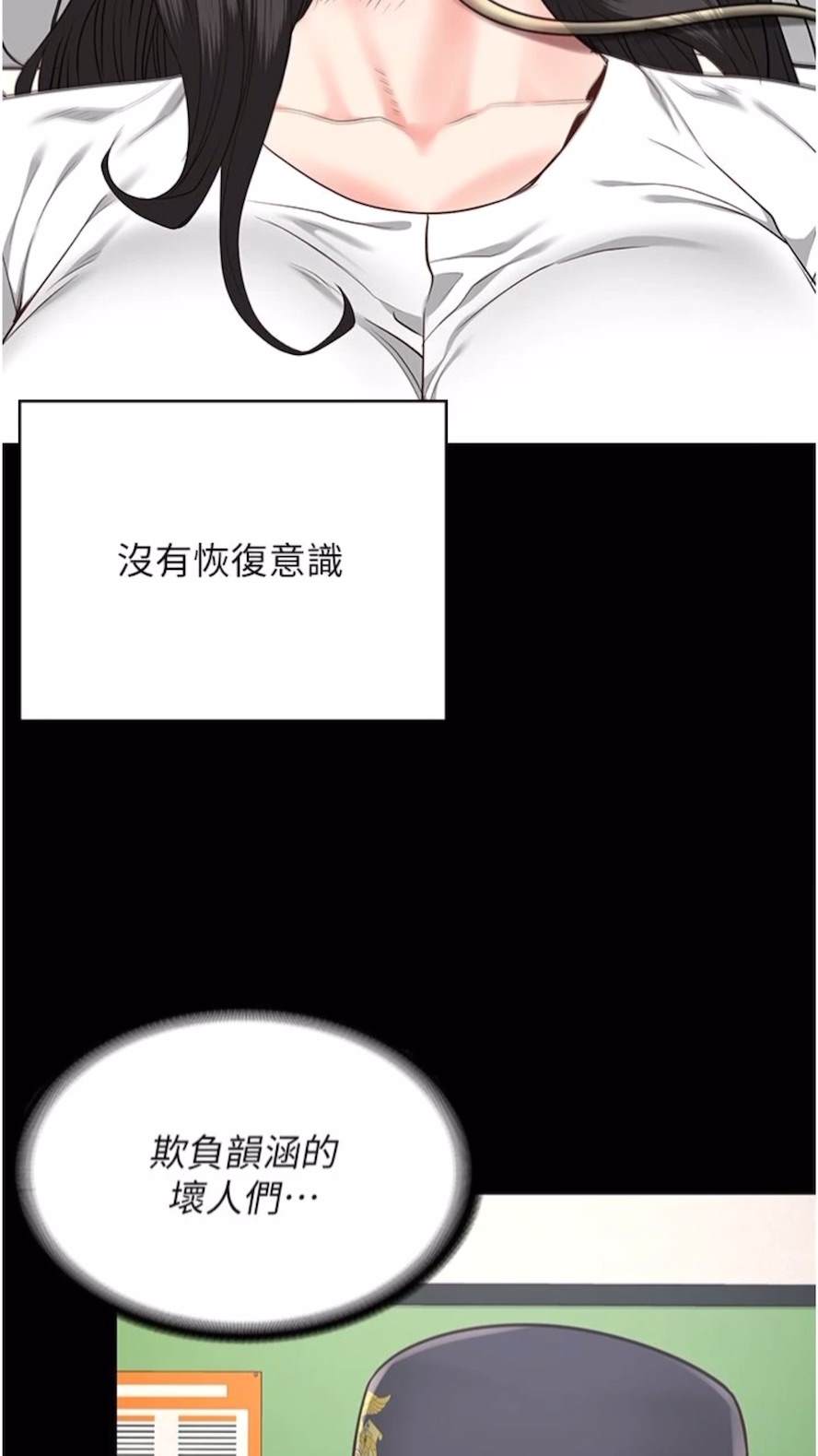 韩国漫画监狱女囚韩漫_监狱女囚-第44话-出乎意料的监狱大风吹在线免费阅读-韩国漫画-第75张图片