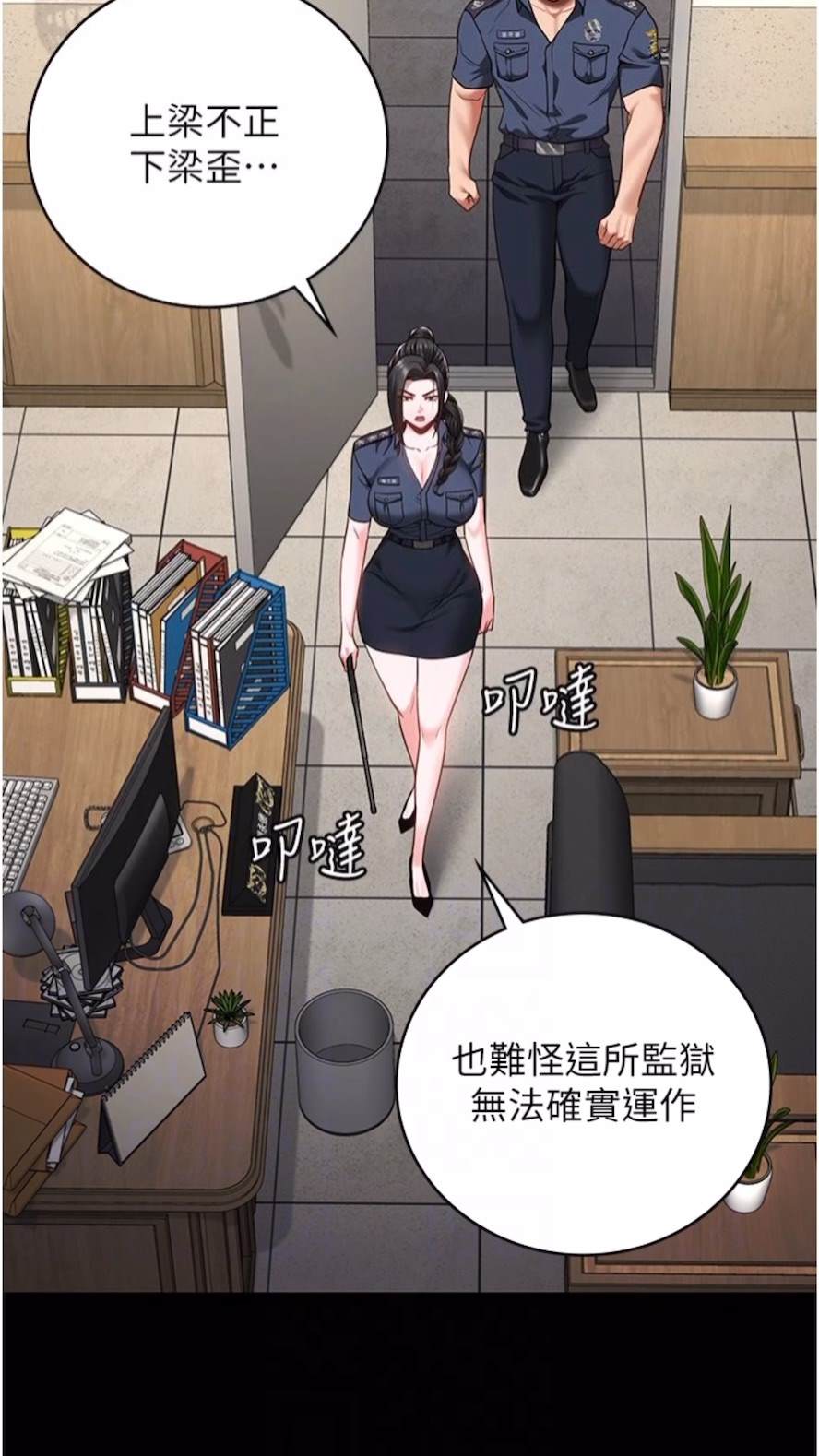 韩国漫画监狱女囚韩漫_监狱女囚-第44话-出乎意料的监狱大风吹在线免费阅读-韩国漫画-第36张图片