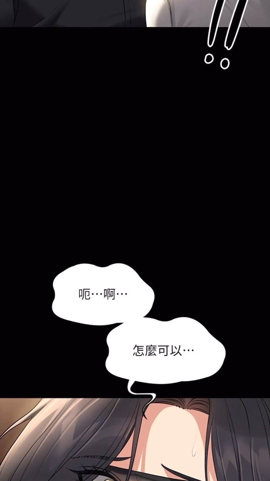韩国漫画超级公务员韩漫_超级公务员-第107话-我什么事都可以做在线免费阅读-韩国漫画-第42张图片