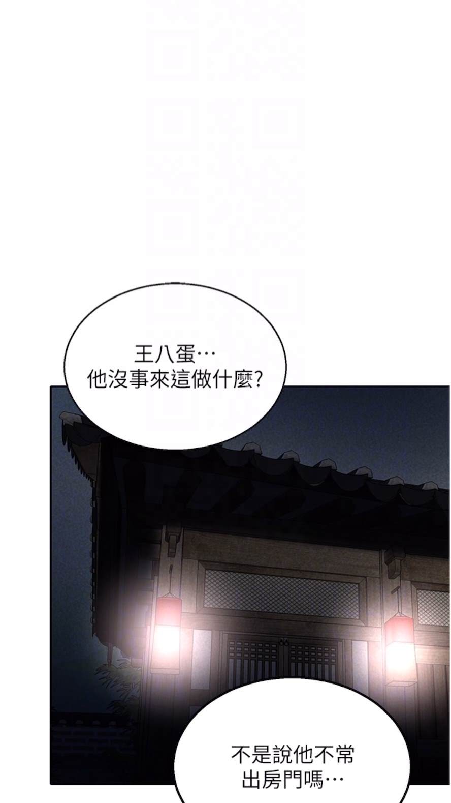 韩国漫画色雕英雄传：一捅天下韩漫_色雕英雄传：一捅天下-第23话-姑母的小穴可以插多深？在线免费阅读-韩国漫画-第45张图片