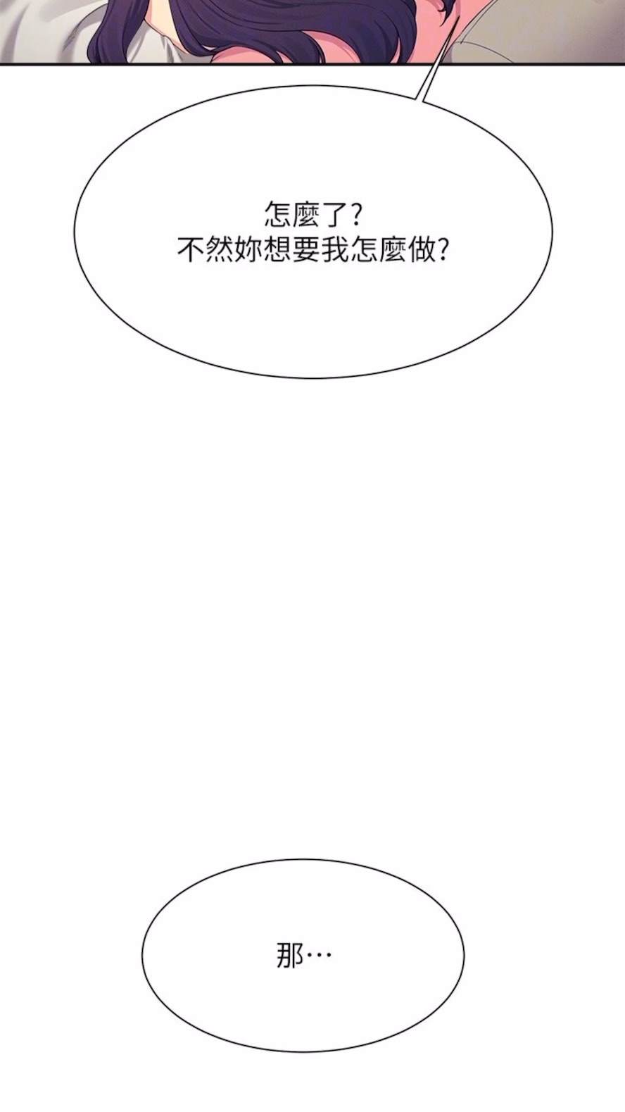 韩国漫画谁说理组没正妹？韩漫_谁说理组没正妹？-第123话-尽情享用我的屁股在线免费阅读-韩国漫画-第29张图片