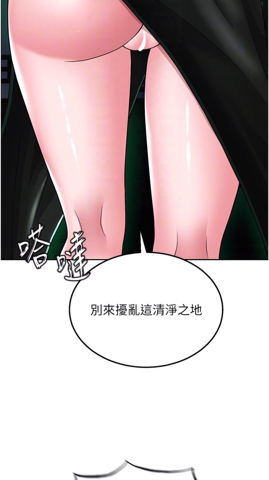 韩国漫画色雕英雄传：一捅天下韩漫_色雕英雄传：一捅天下-第23话-姑母的小穴可以插多深？在线免费阅读-韩国漫画-第19张图片