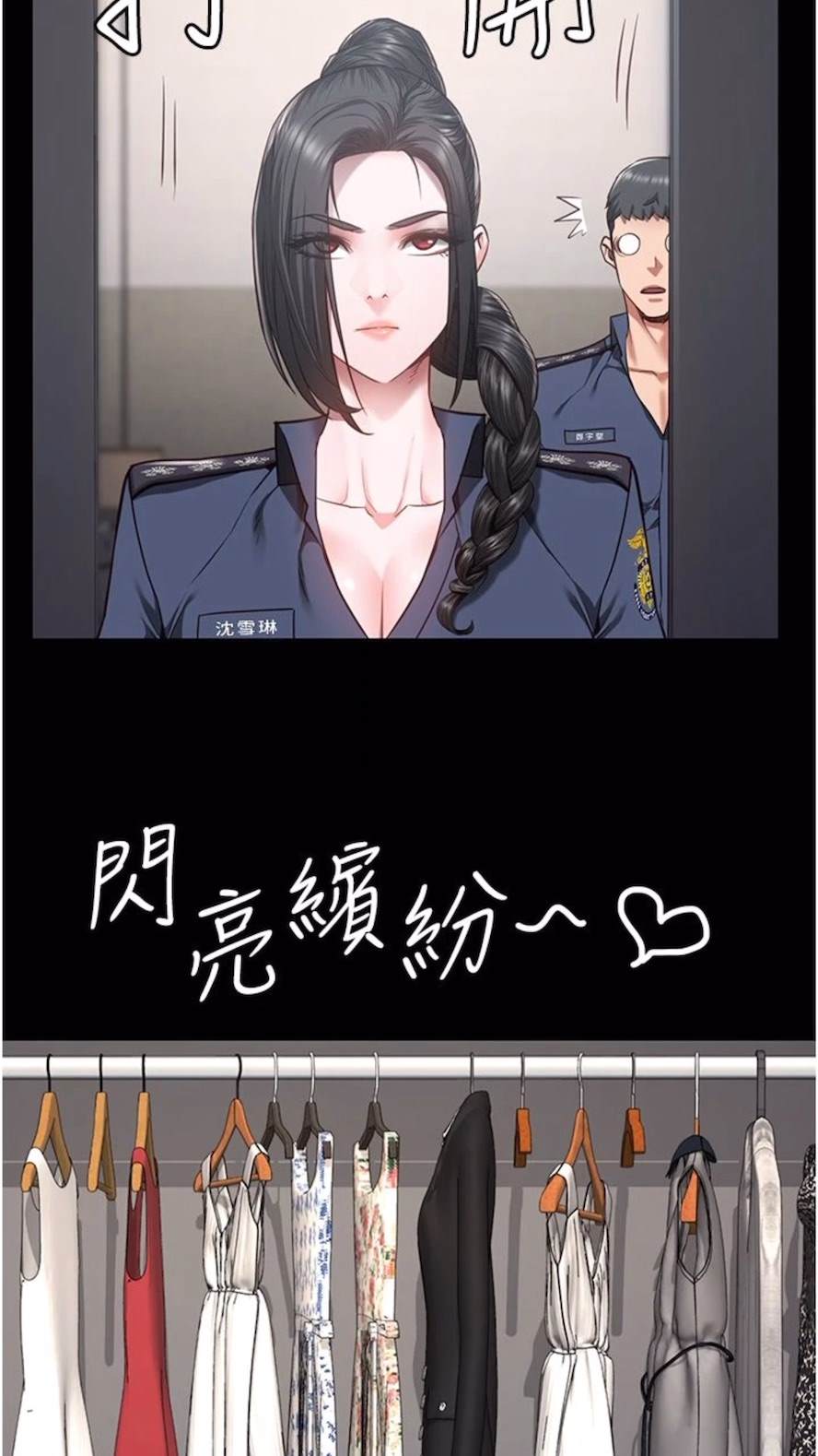 韩国漫画监狱女囚韩漫_监狱女囚-第44话-出乎意料的监狱大风吹在线免费阅读-韩国漫画-第31张图片