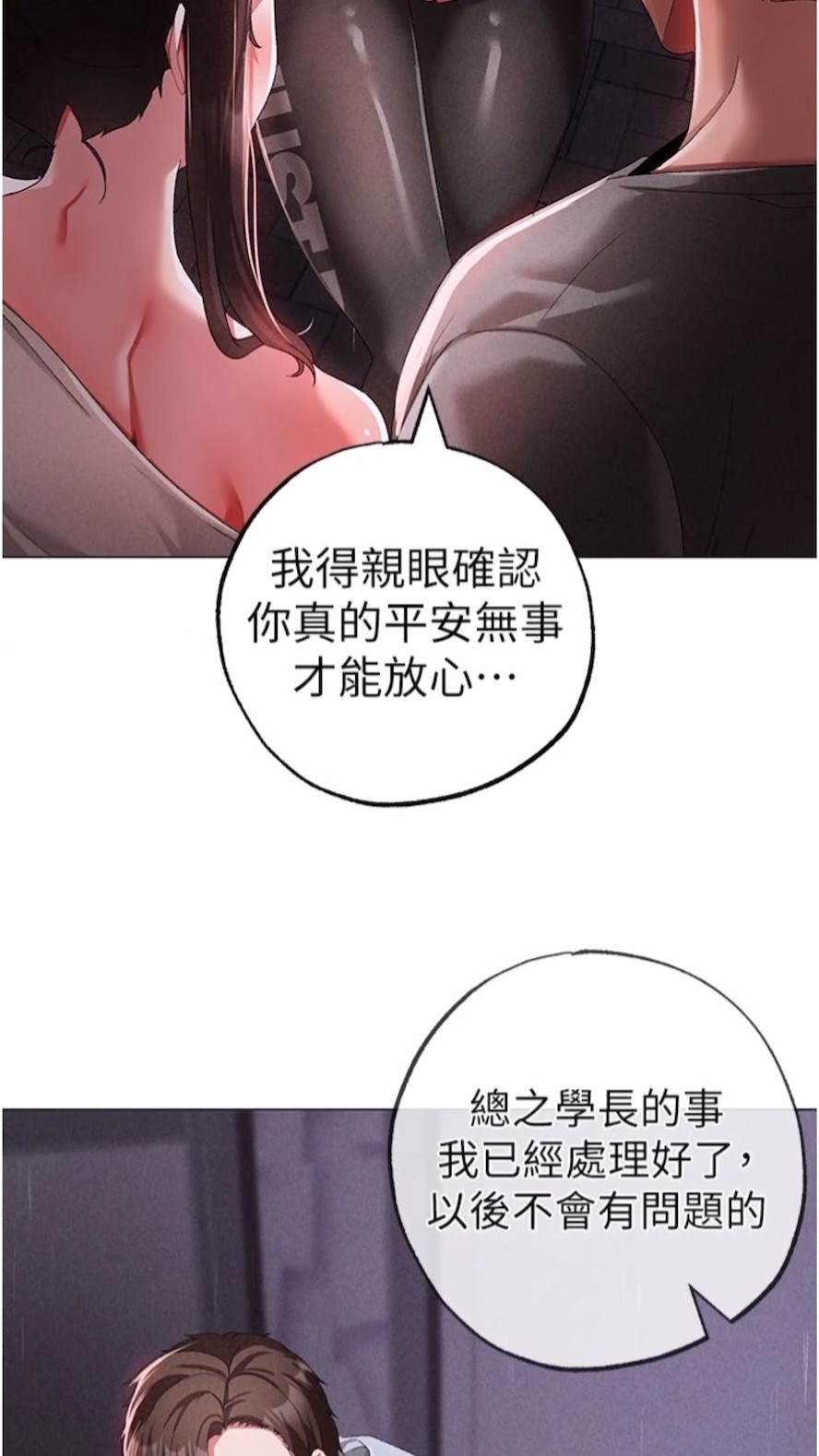 韩国漫画↖㊣煞气a猛男㊣↘韩漫_↖㊣煞气a猛男㊣↘-第39话-你只能看，不能吃在线免费阅读-韩国漫画-第55张图片