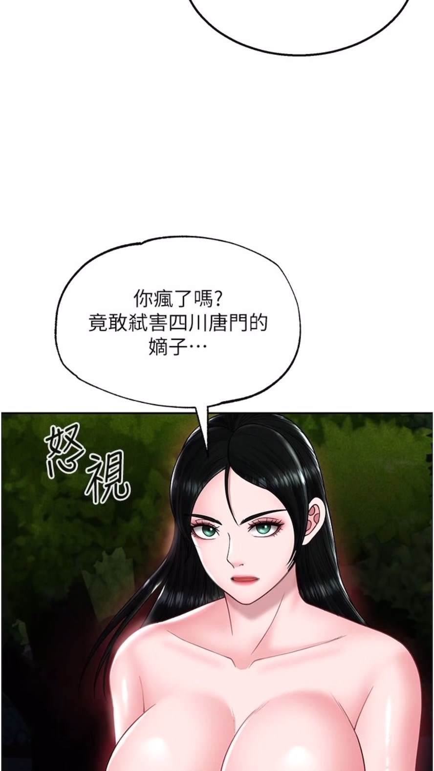 韩国漫画色雕英雄传：一捅天下韩漫_色雕英雄传：一捅天下-第23话-姑母的小穴可以插多深？在线免费阅读-韩国漫画-第81张图片