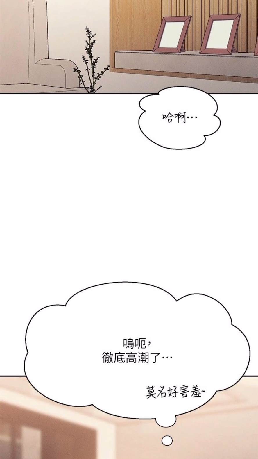 韩国漫画谁说理组没正妹？韩漫_谁说理组没正妹？-第123话-尽情享用我的屁股在线免费阅读-韩国漫画-第7张图片