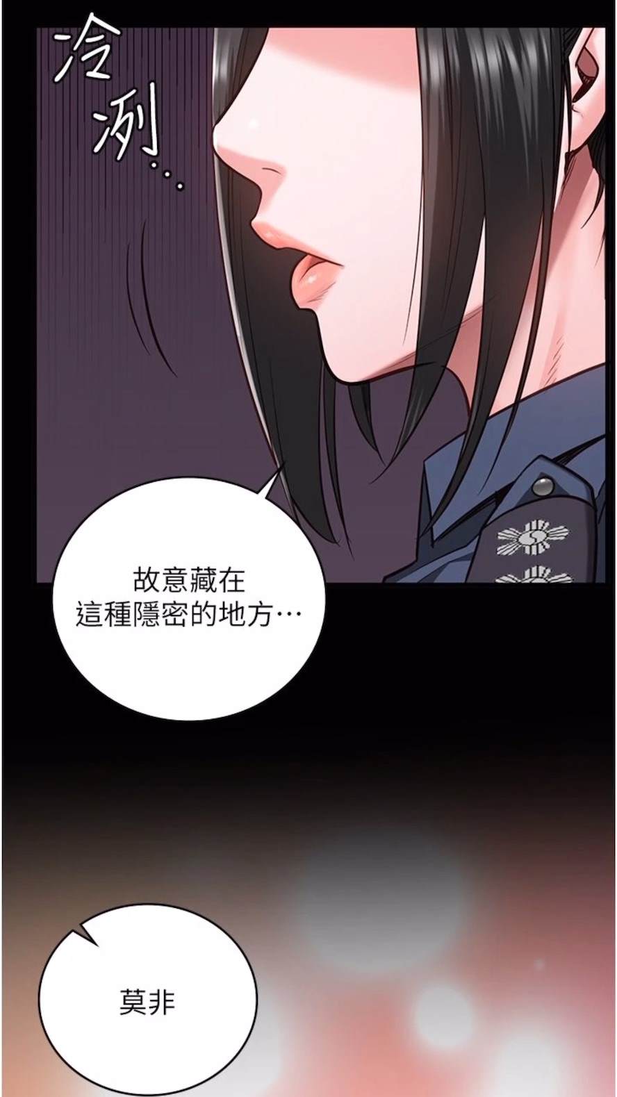 韩国漫画监狱女囚韩漫_监狱女囚-第44话-出乎意料的监狱大风吹在线免费阅读-韩国漫画-第33张图片