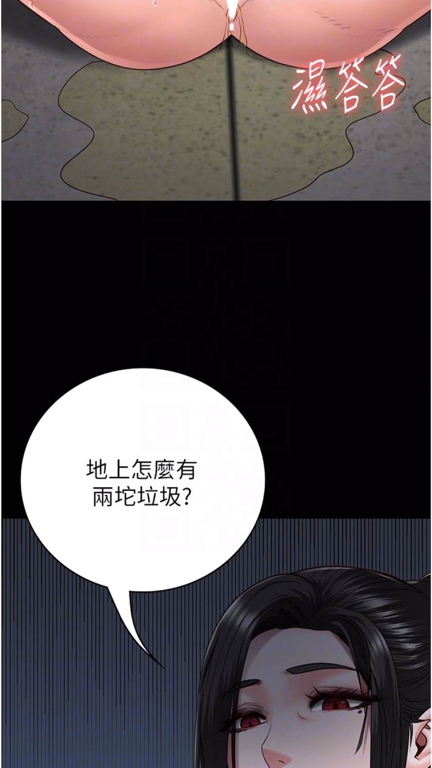 韩国漫画监狱女囚韩漫_监狱女囚-第44话-出乎意料的监狱大风吹在线免费阅读-韩国漫画-第58张图片