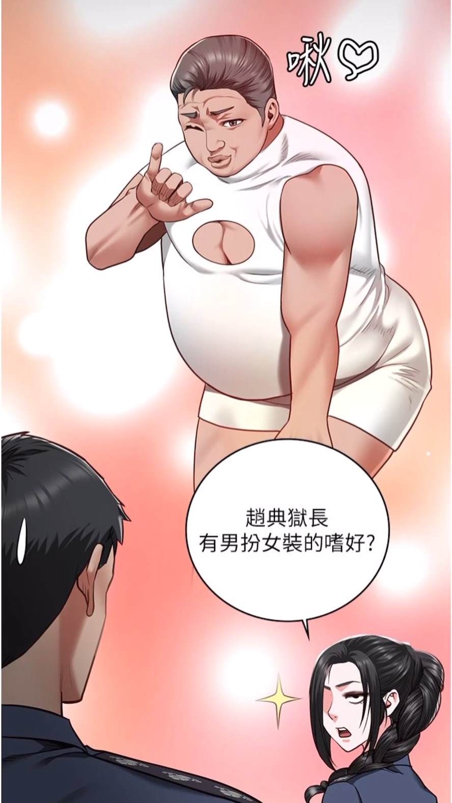 韩国漫画监狱女囚韩漫_监狱女囚-第44话-出乎意料的监狱大风吹在线免费阅读-韩国漫画-第34张图片