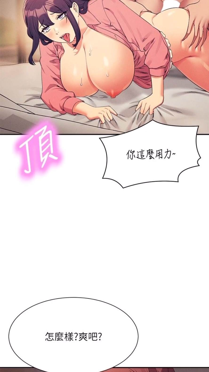 韩国漫画谁说理组没正妹？韩漫_谁说理组没正妹？-第123话-尽情享用我的屁股在线免费阅读-韩国漫画-第22张图片