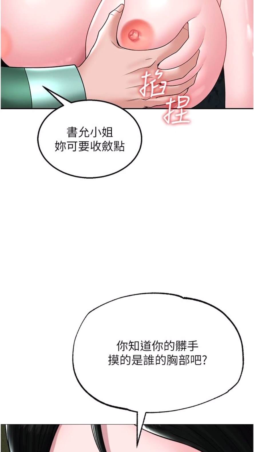 韩国漫画色雕英雄传：一捅天下韩漫_色雕英雄传：一捅天下-第23话-姑母的小穴可以插多深？在线免费阅读-韩国漫画-第112张图片