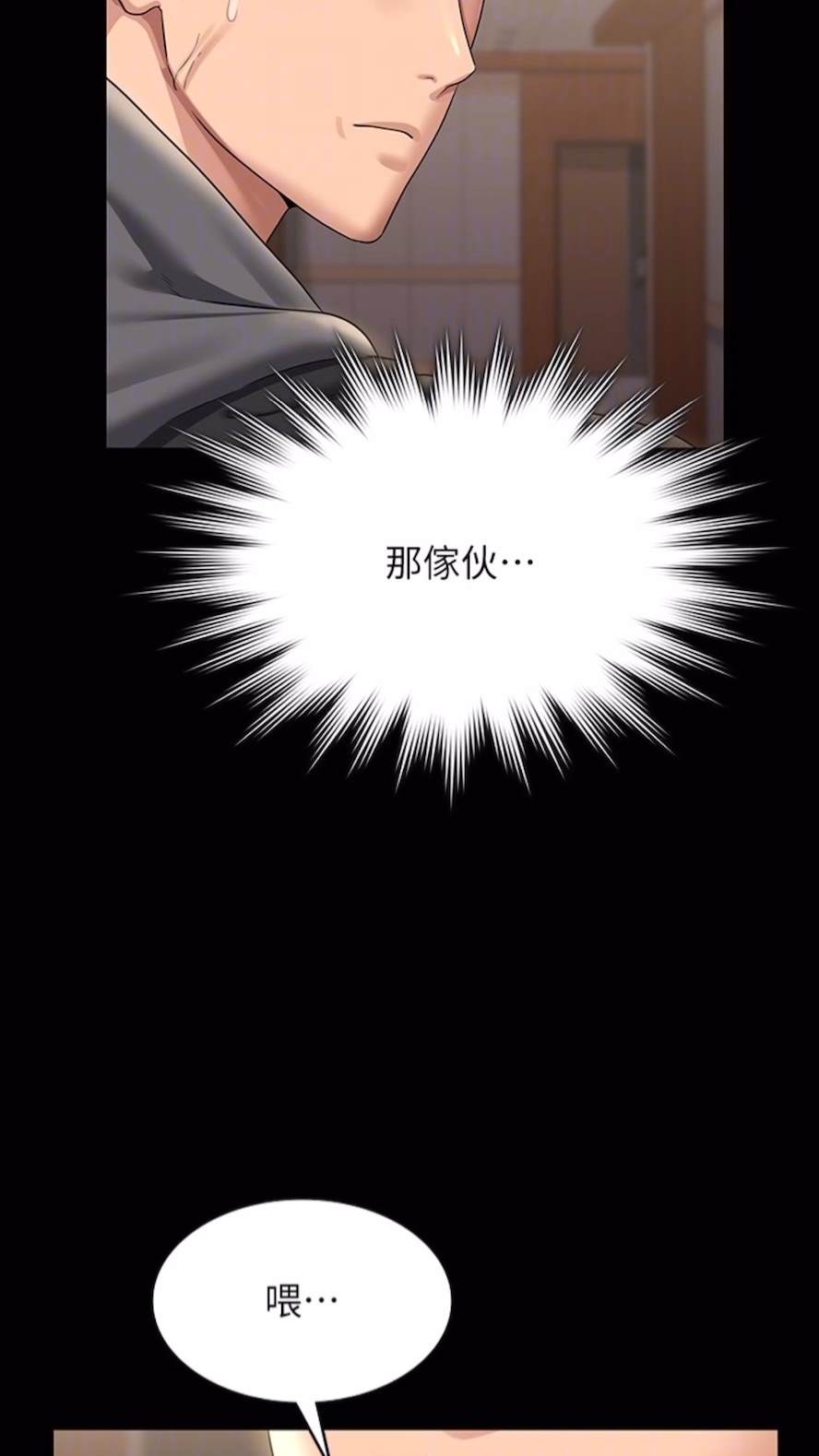 韩国漫画超级公务员韩漫_超级公务员-第107话-我什么事都可以做在线免费阅读-韩国漫画-第88张图片