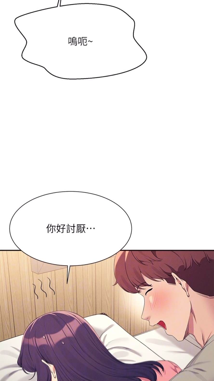 韩国漫画谁说理组没正妹？韩漫_谁说理组没正妹？-第123话-尽情享用我的屁股在线免费阅读-韩国漫画-第28张图片