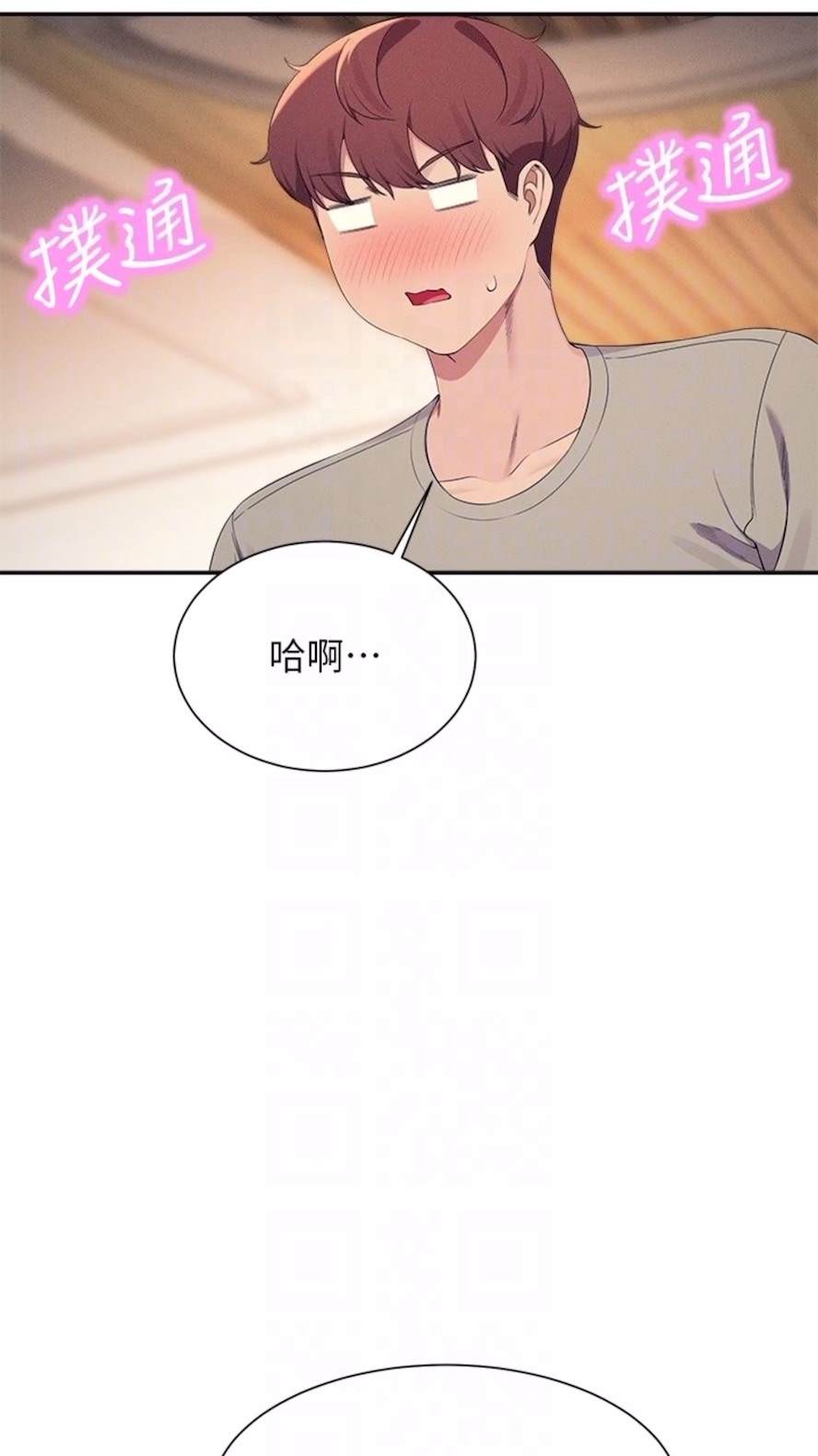 韩国漫画谁说理组没正妹？韩漫_谁说理组没正妹？-第123话-尽情享用我的屁股在线免费阅读-韩国漫画-第76张图片