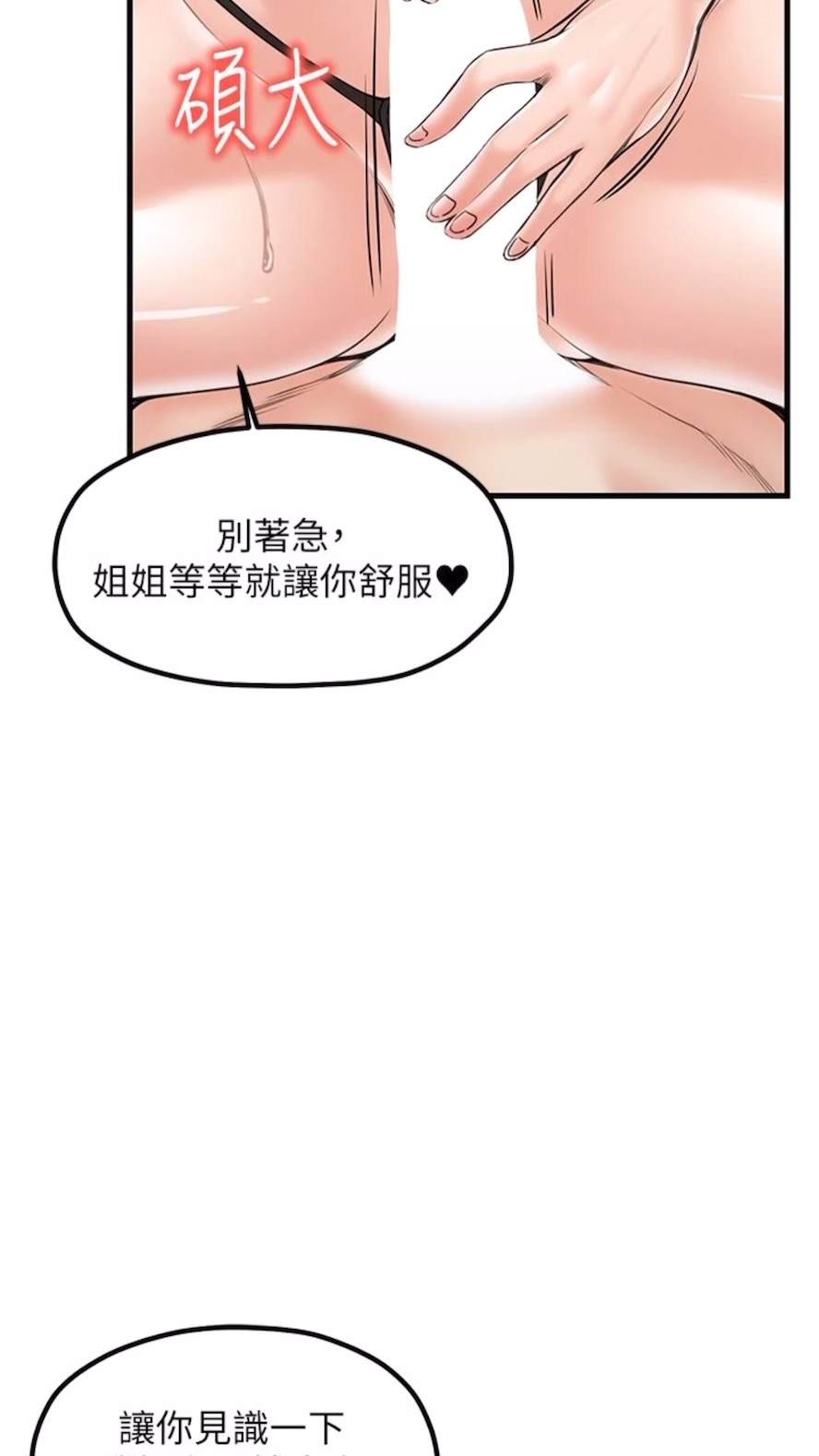 韩国漫画花店三母女韩漫_花店三母女-第21话-小文豪入厝啰在线免费阅读-韩国漫画-第39张图片