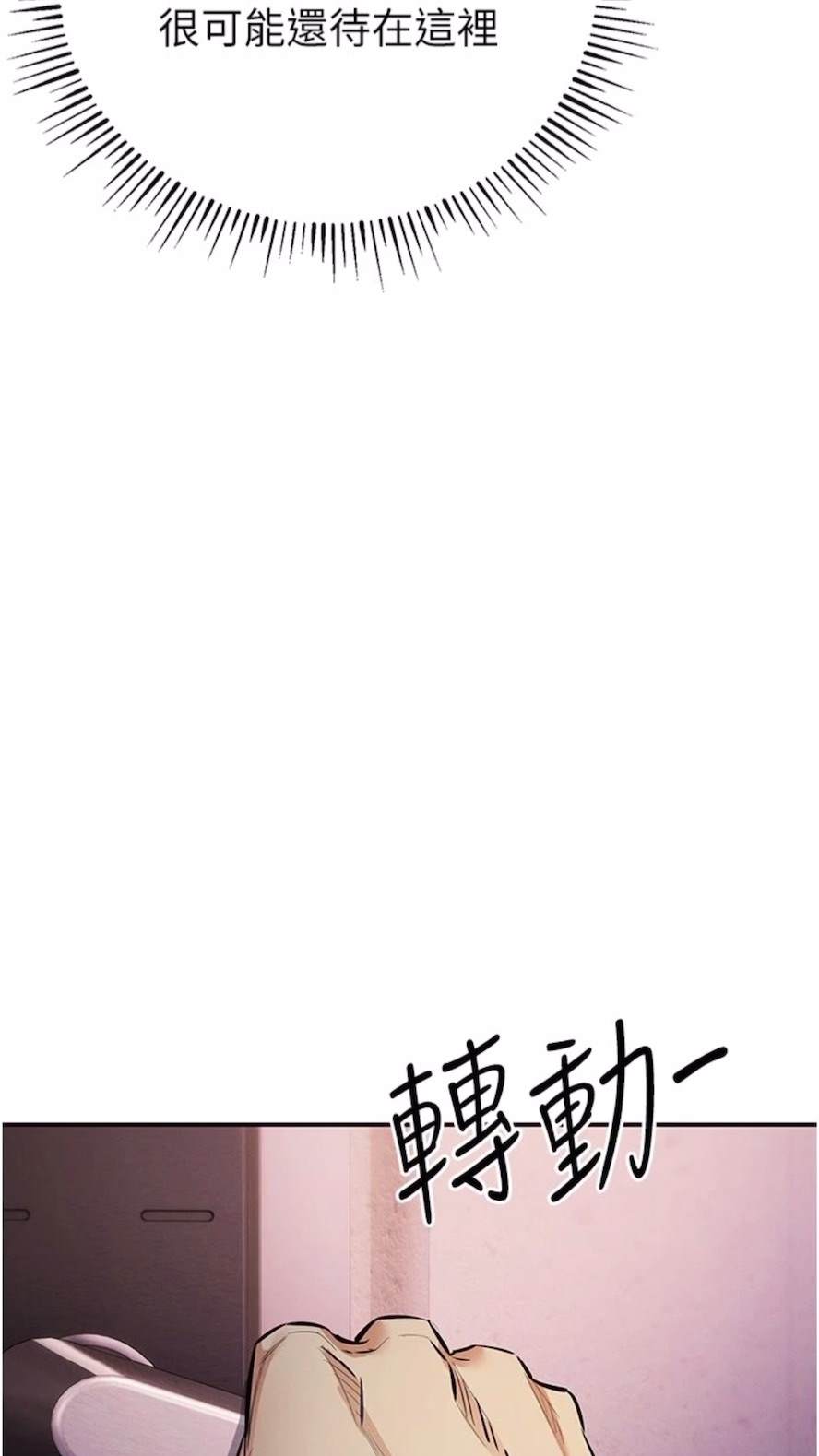 韩国漫画贪婪游戏韩漫_贪婪游戏-第12话-强行开通新鲜处女鲍在线免费阅读-韩国漫画-第74张图片