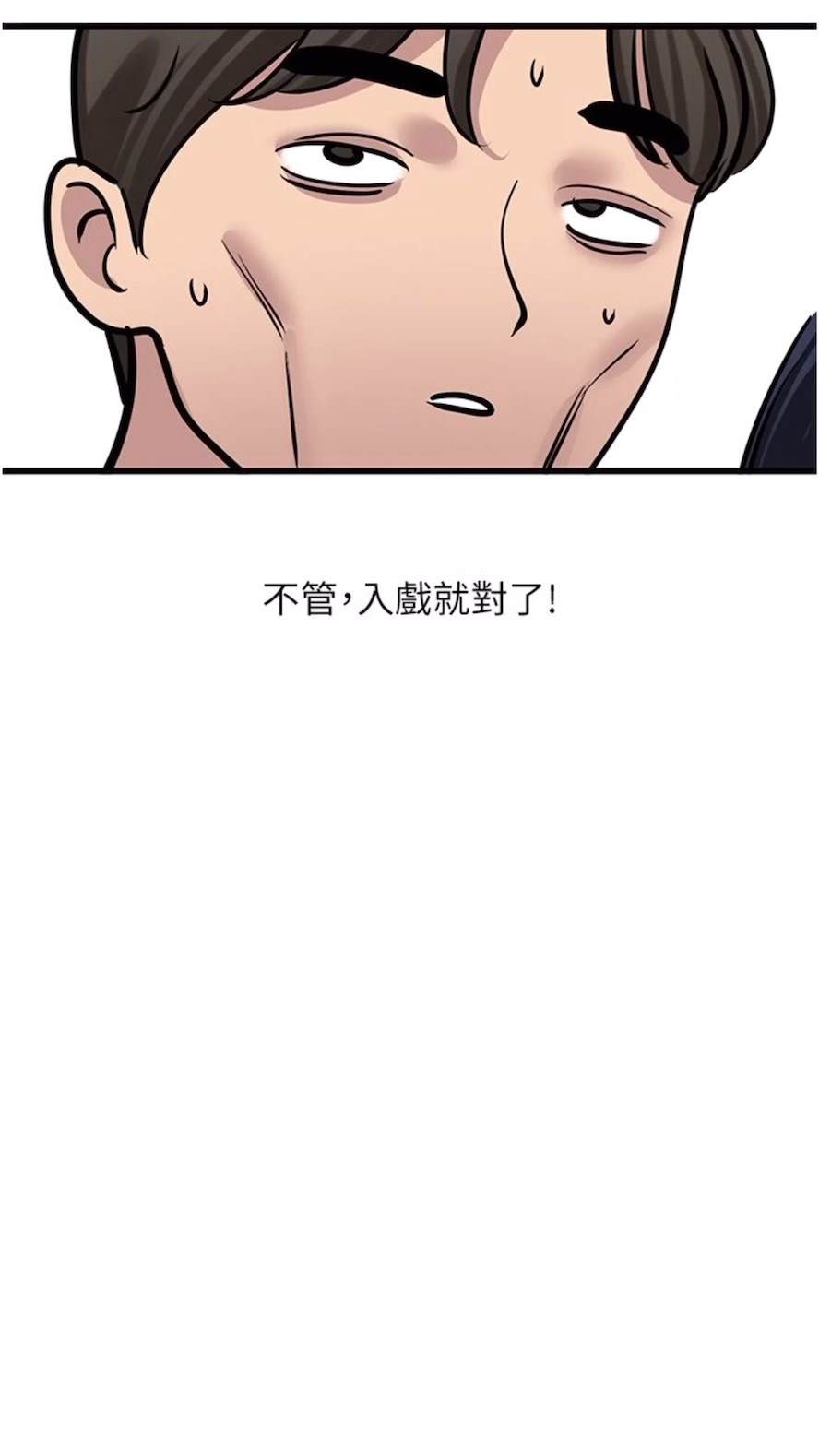 韩国漫画地表最屌卧底干员韩漫_地表最屌卧底干员-第18话-一帘「湿」梦在线免费阅读-韩国漫画-第86张图片