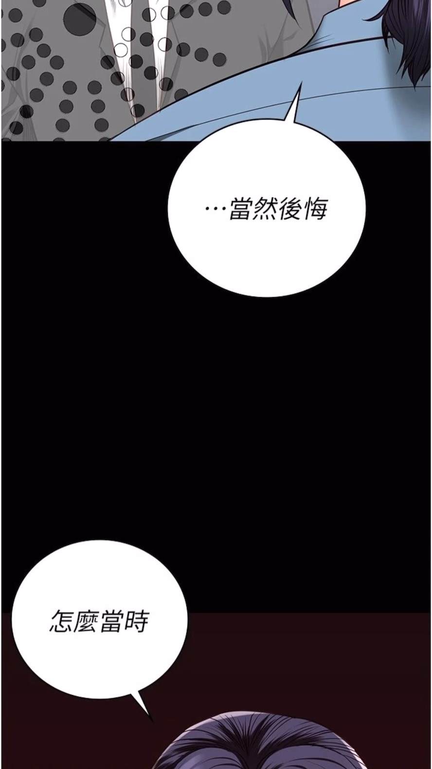 韩国漫画监狱女囚韩漫_监狱女囚-第44话-出乎意料的监狱大风吹在线免费阅读-韩国漫画-第102张图片