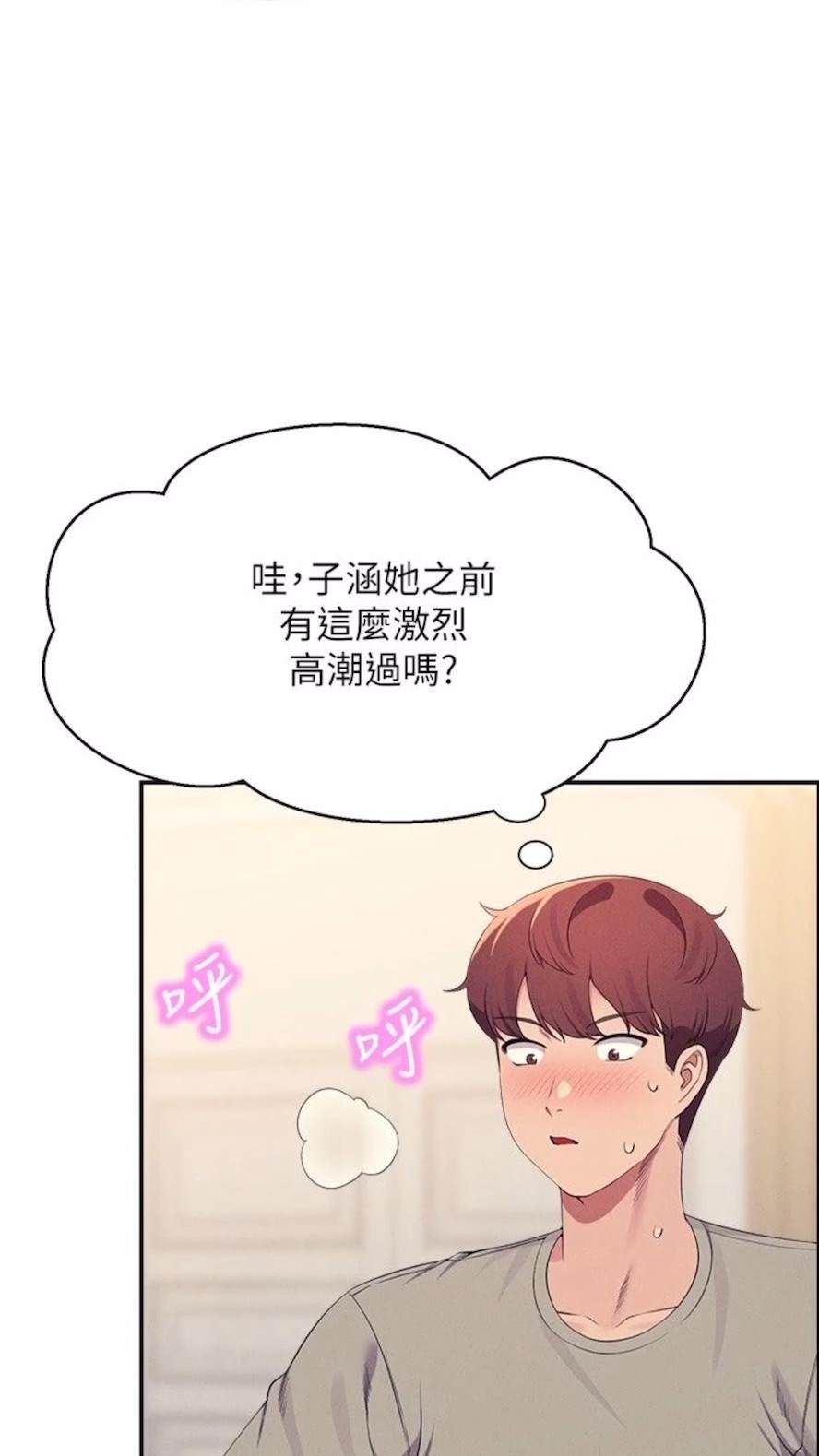 韩国漫画谁说理组没正妹？韩漫_谁说理组没正妹？-第123话-尽情享用我的屁股在线免费阅读-韩国漫画-第2张图片