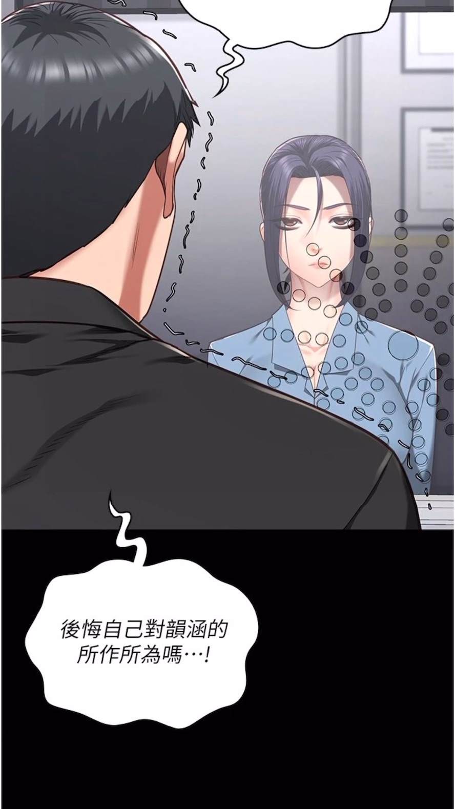 韩国漫画监狱女囚韩漫_监狱女囚-第44话-出乎意料的监狱大风吹在线免费阅读-韩国漫画-第99张图片