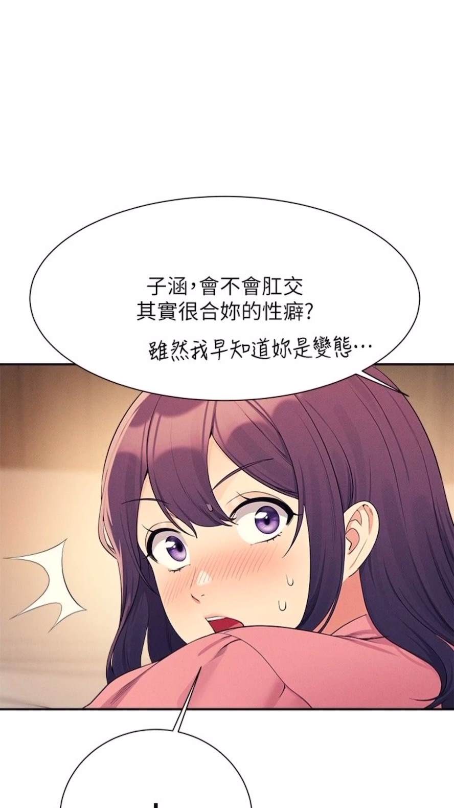 韩国漫画谁说理组没正妹？韩漫_谁说理组没正妹？-第123话-尽情享用我的屁股在线免费阅读-韩国漫画-第14张图片