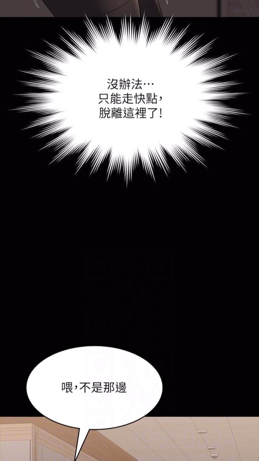 韩国漫画超级公务员韩漫_超级公务员-第107话-我什么事都可以做在线免费阅读-韩国漫画-第45张图片