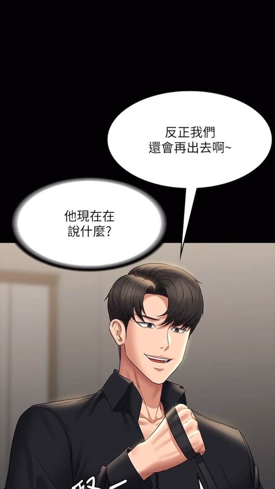 韩国漫画超级公务员韩漫_超级公务员-第107话-我什么事都可以做在线免费阅读-韩国漫画-第5张图片