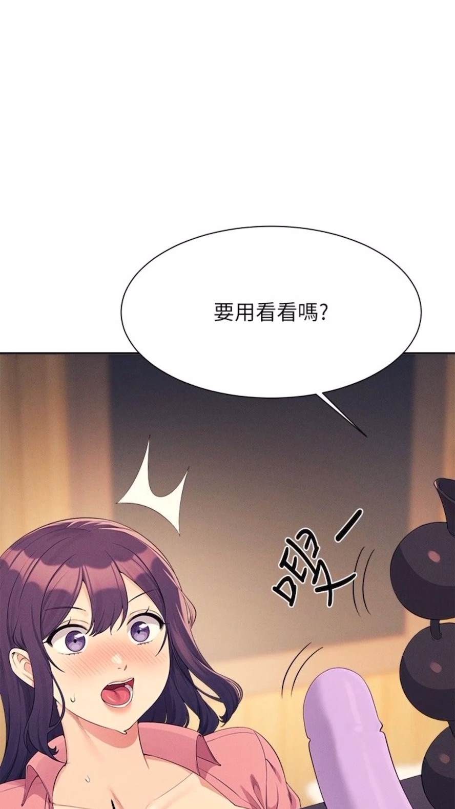 韩国漫画谁说理组没正妹？韩漫_谁说理组没正妹？-第123话-尽情享用我的屁股在线免费阅读-韩国漫画-第79张图片