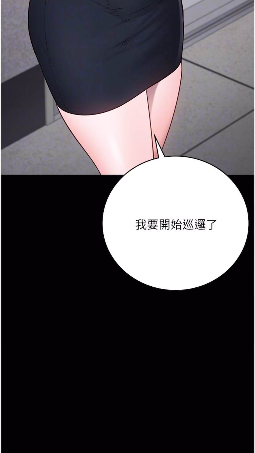 韩国漫画监狱女囚韩漫_监狱女囚-第44话-出乎意料的监狱大风吹在线免费阅读-韩国漫画-第14张图片